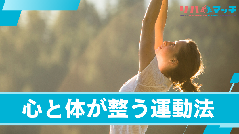 ピラティスとヨガの違いとは？目的・効果・どっちが自分に向いているかを徹底比較